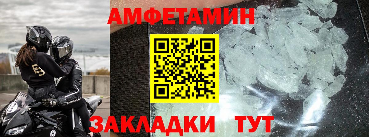Amphetamine  Вход с VPN  Урюпинск  Amphetamine 97% 