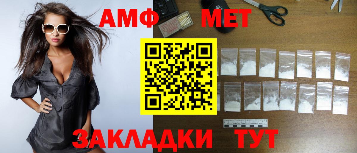 Amphetamine 98% Урюпинск
