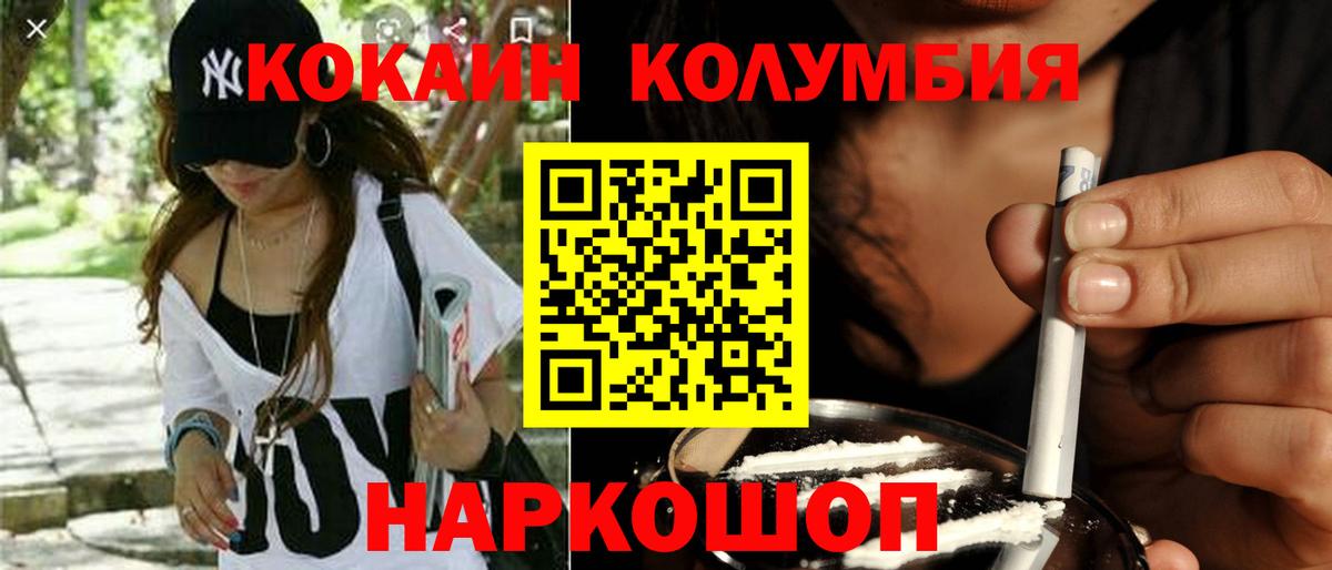 COCAIN FishScale Урюпинск