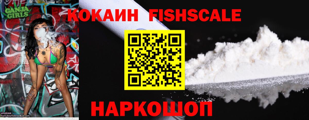 Кокаин Перу  Вход с VPN  Кокаин 97%  Урюпинск 
