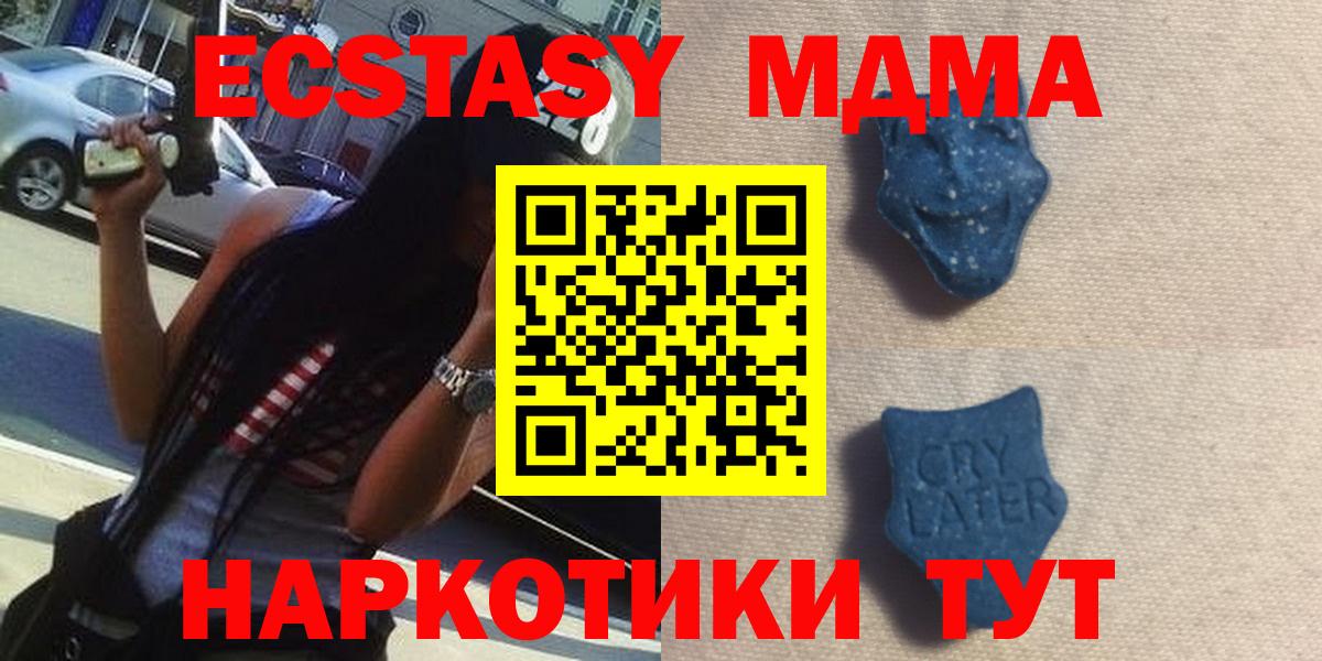 Экстази XTC Урюпинск
