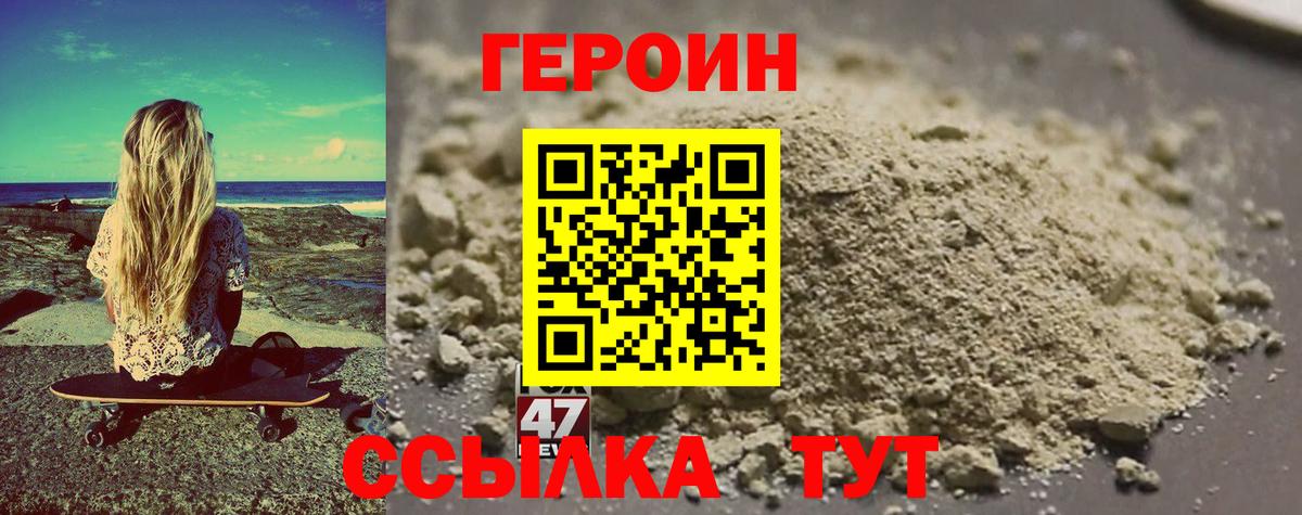 ГЕРОИН Афган Урюпинск
