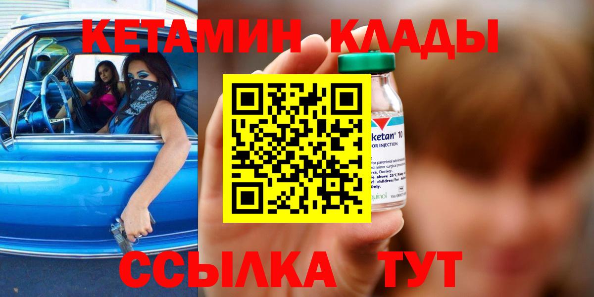 КЕТАМИН VHQ Урюпинск