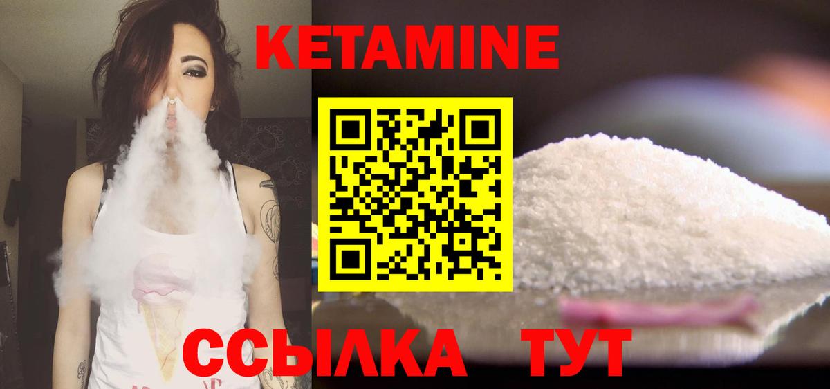 Урюпинск  Кетамин VHQ  Вход с VPN 