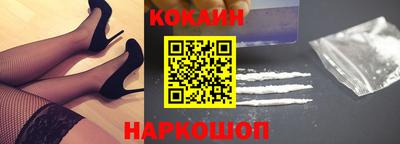 кокаин VHQ Сланцы