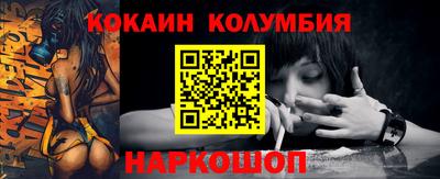 кокаин VHQ Сланцы