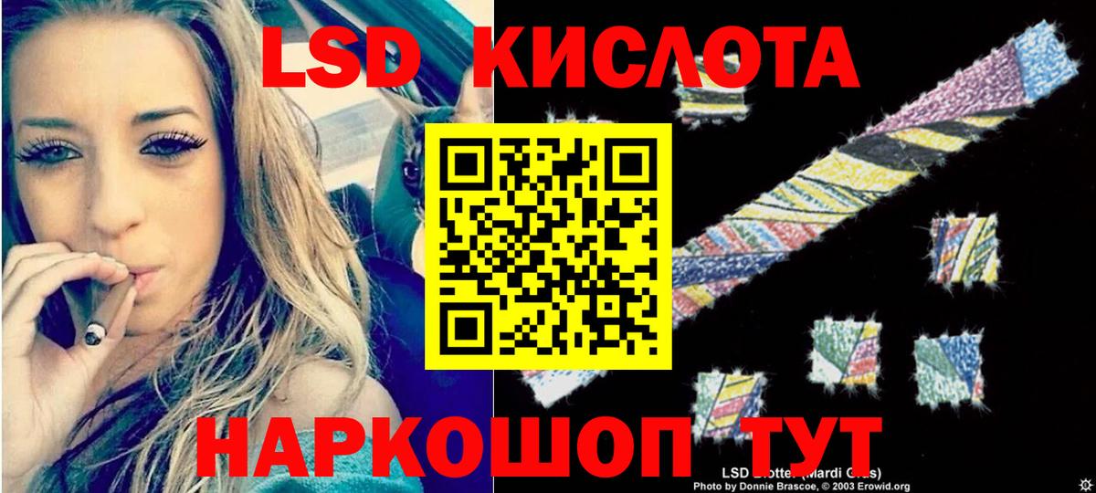 LSD-25 экстази  Вход с VPN  Лсд 25 экстази кислота  Урюпинск  Лсд 25 экстази кислота 