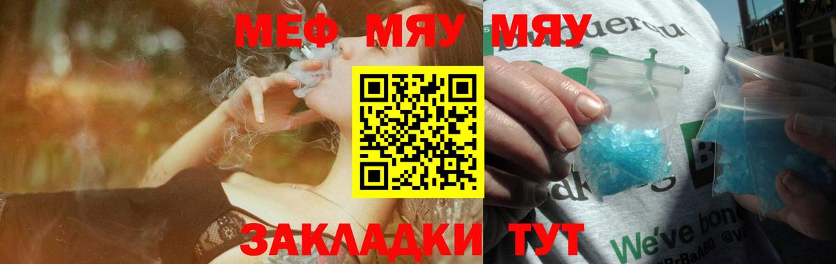 МЕФ  Меф mephedrone  Урюпинск  Вход с VPN  МЯУ-МЯУ mephedrone 