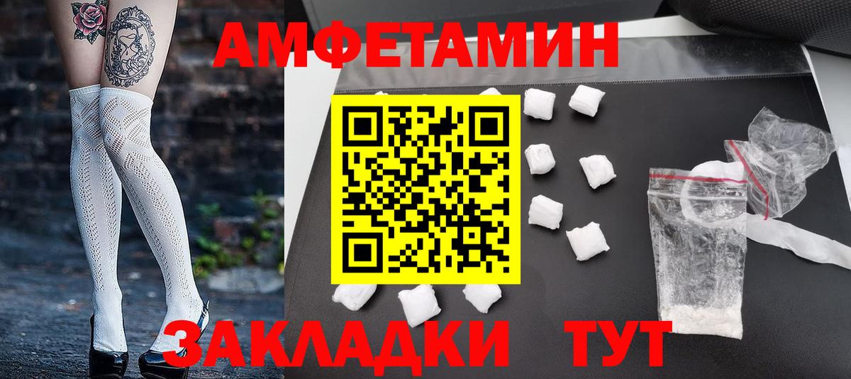 МЕТАМФЕТАМИН витя Урюпинск