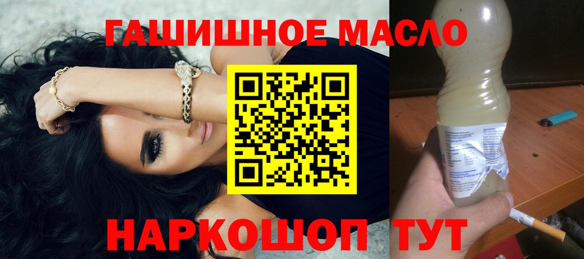 ТГК THC oil  Вход с VPN  Урюпинск 