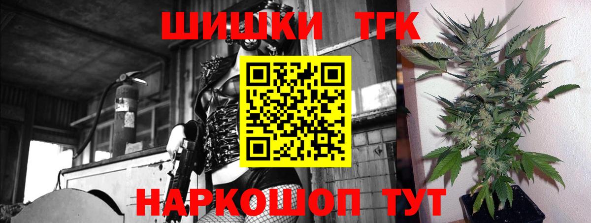 Урюпинск  Каннабис план  Бошки марихуана THC 21%  Канабис Amnesia  Вход с VPN 